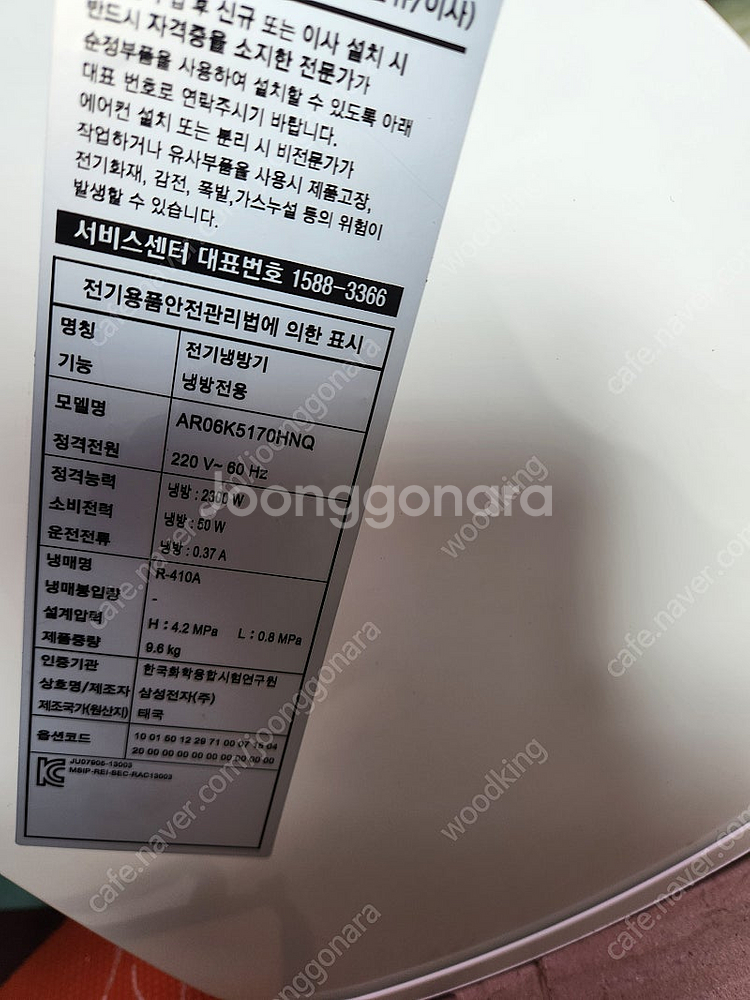 삼성 벽걸이에어컨 판매..--3