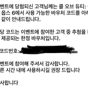 ps5 콜오브듀티:블랙옵스6 코드판매합니다