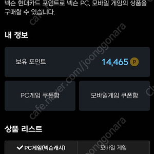 넥슨캐시1만원 94%로판매