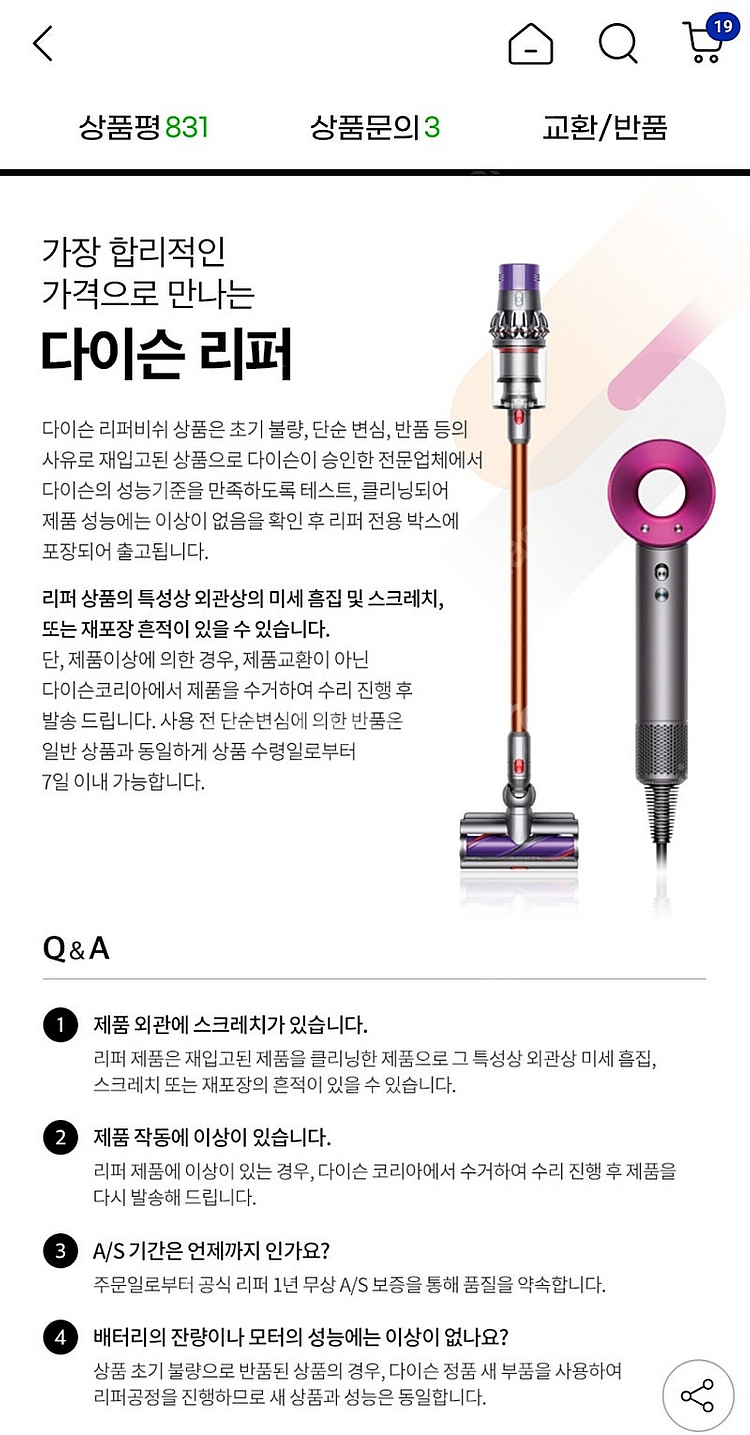 다이슨 에어스트레이트너 에어스트레이트 다이슨 공식 리퍼...--5