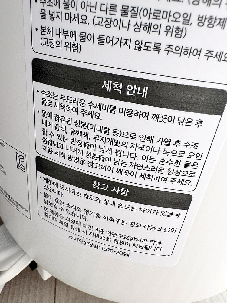 디디오랩 스텐 가열식 가습기 DHF-L55SW 무료배송--5