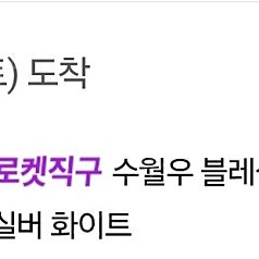 수월우 블레싱3 08.02 구매