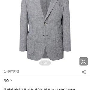 [105] 닥스 24ss 린넨 서커 자켓, 수트서플라이 글렌 정장 수트