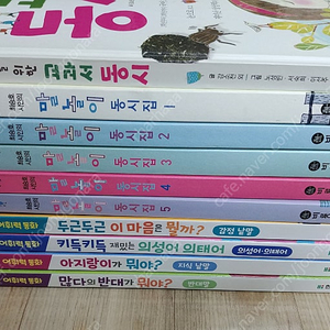 재미있고 빠른 어휘력 동화 + 최승호 말놀이 동시집