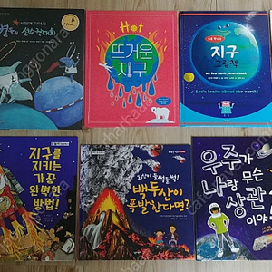 (초1~초4) 저학년 단행본(지구, 우주 관련 도서) + 외계인도 모르는 우주이야기 포스터