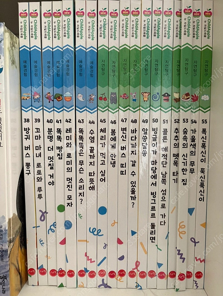 뉴 차일드애플--1