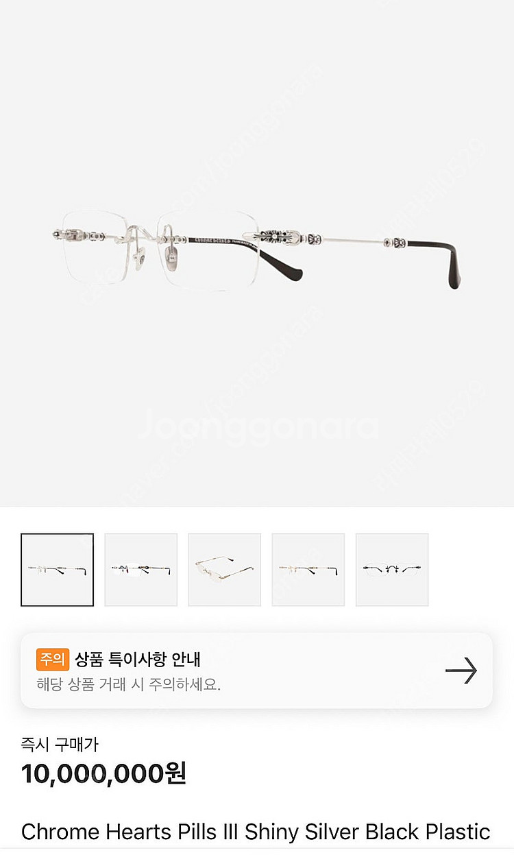 크롬하츠 필스3 샤이니실버 새상품--0