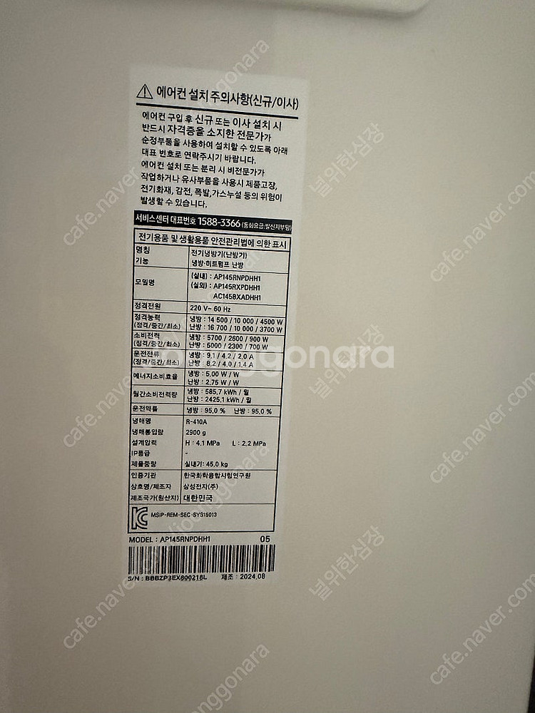삼성 스탠드 냉난방기 AP145RNPDHH1 40평형--3