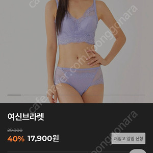 컴포트랩 여신브라렛+팬티 세트 7종