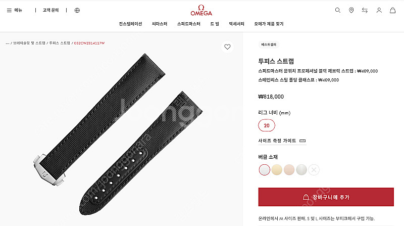 오메가 스피드마스터 문워치 프로페셔널 패브릭스트랩 및 ...--1