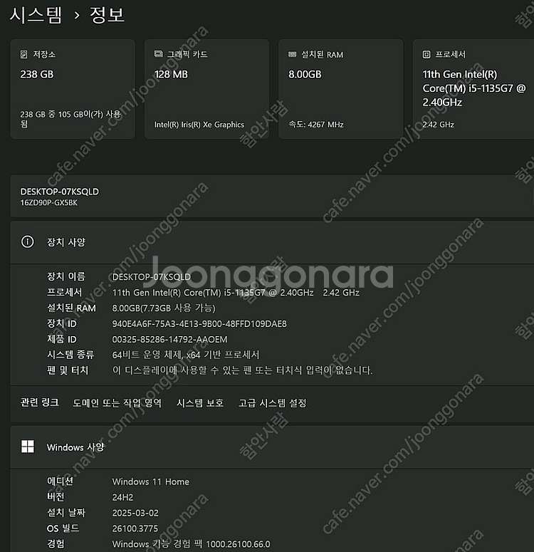 Lg그램 16인치 (16ZD90P-GX5BK) 판매합니...--4