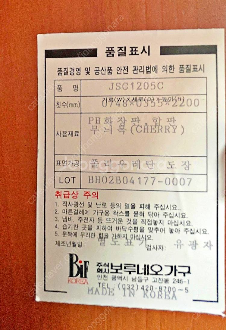 [무료나눔] 보루네오 6단 책장 (직접 방문 후, 운반...--1