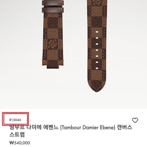 루이비통 땅부르 다미에 스트랩 시계줄 가죽줄 가죽밴드 판매