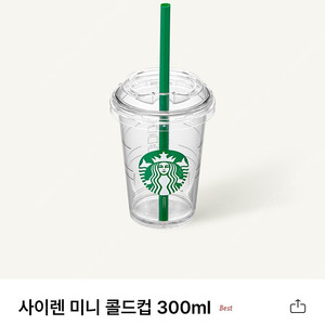 스타벅스 사이렌 미니 콜드컵 300ml 스타벅스 스누피 피너츠 프렌드십 머그 414ml