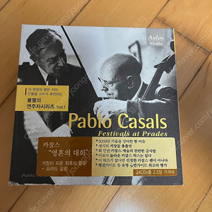 클래식 CD 팝니다. (박스반 위주)