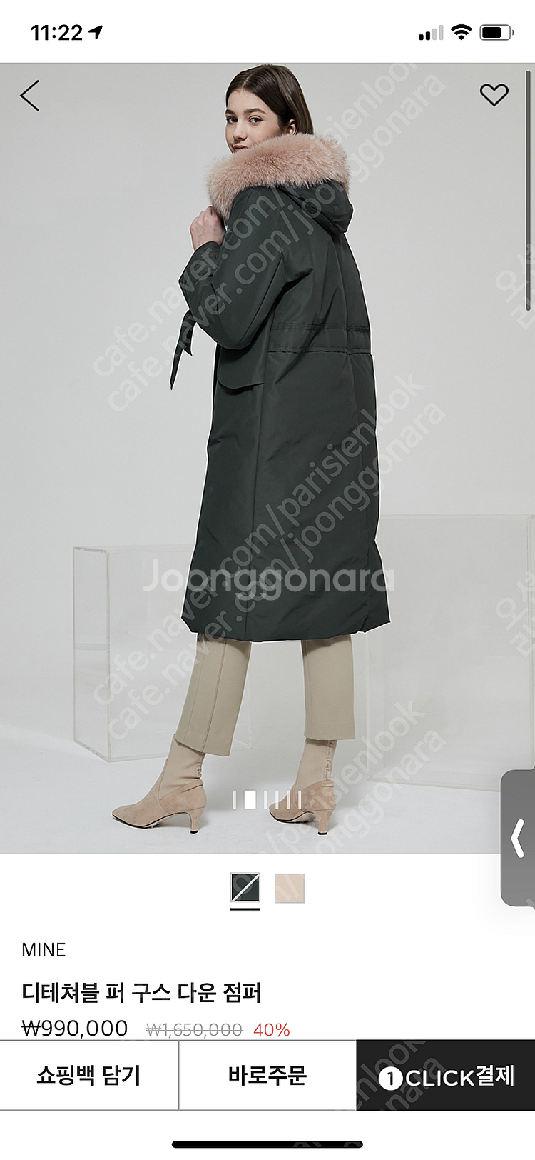 마인 디테처블 폭스퍼 구스 다운 점퍼 한섬--4