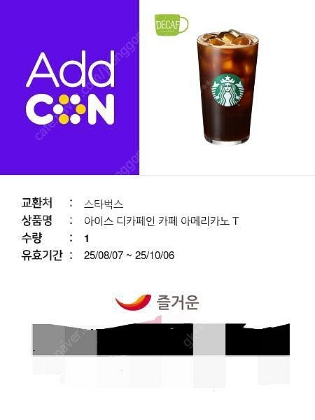 스타벅스디카페인아메리카노--0