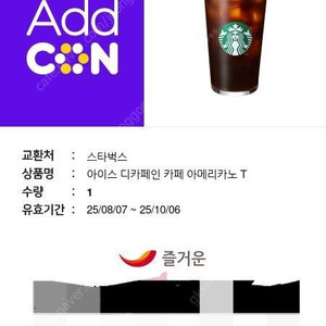 스타벅스디카페인아메리카노