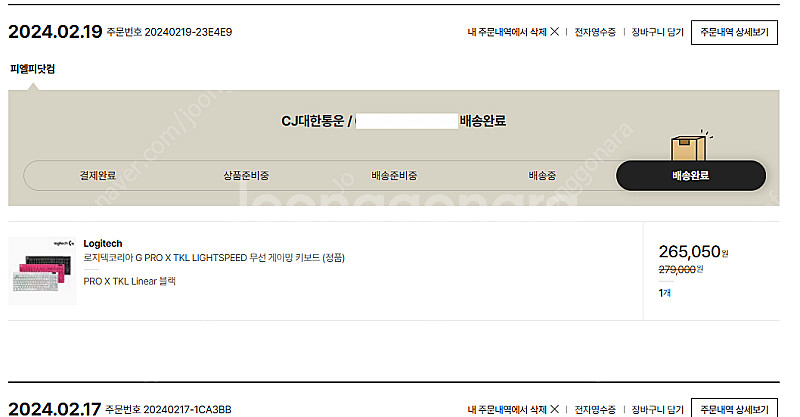 로지텍 G PRO X TKL LIGHTSPEED 키보드...--3