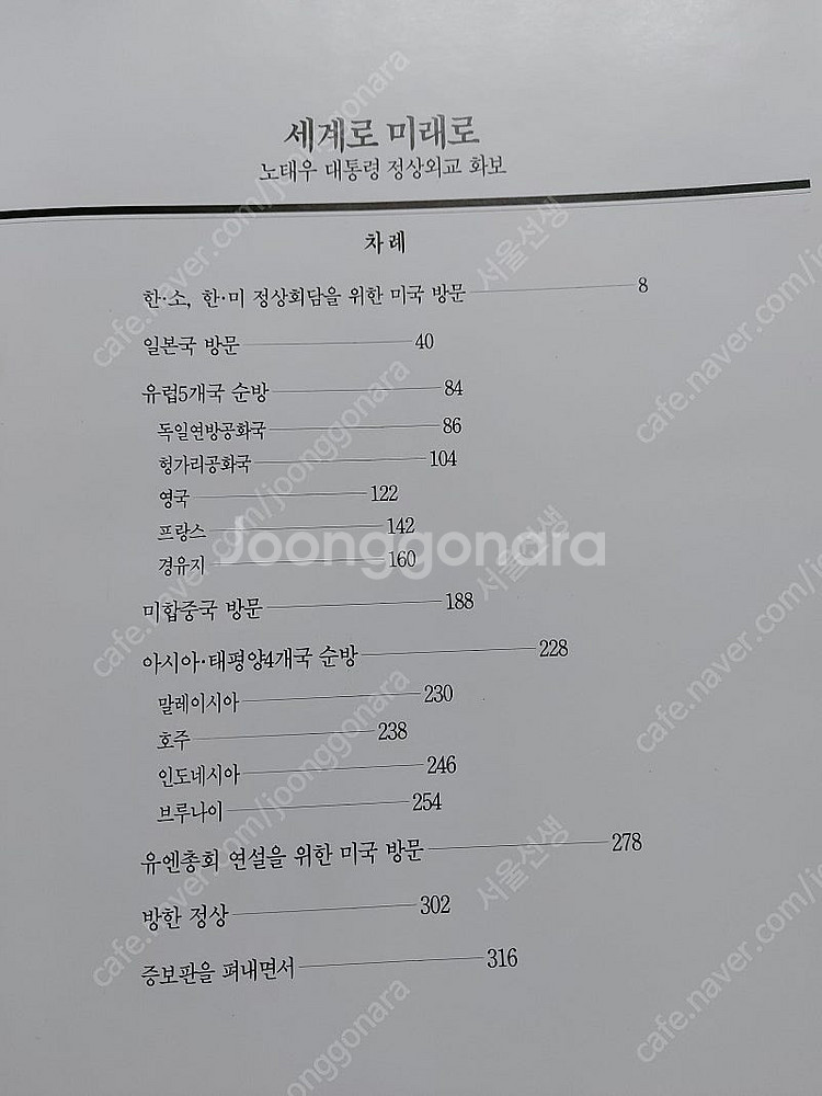 대통령시계 기념주화--5