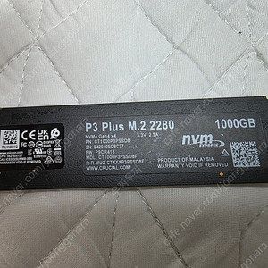 마이크론 M2 SSD Crucial P3 Plus 1TB