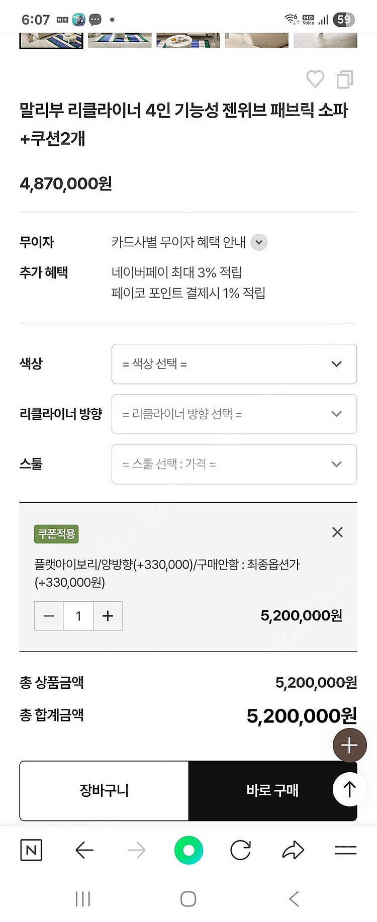 자코모 말리부 리클라이너 쇼파 판매--5