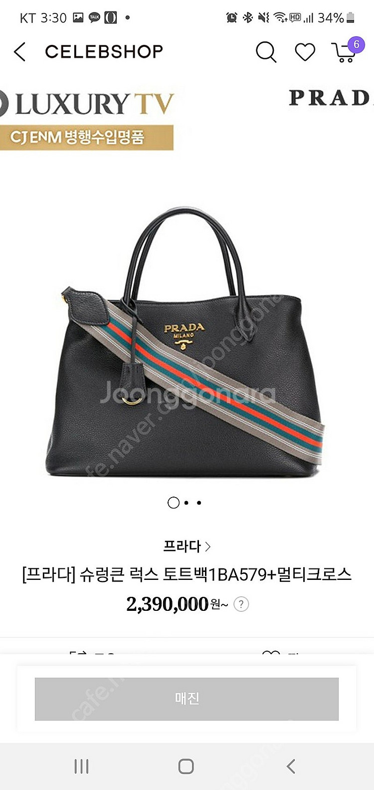 프라다 슈렁큰가방 1ba579 팝니다--0