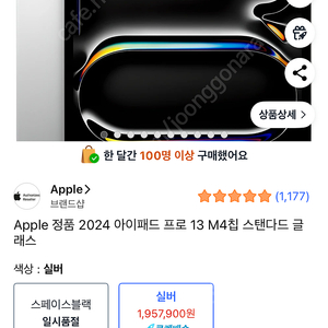 아이패드 13 m4 256 실버 미개봉 새상품
