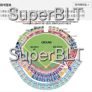 [정가이하] 불꽃야구 8월 10일 1루 미니스카이박스 에어콘룸 6인 (시야 사진 있음)