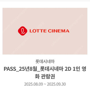 롯데시네마 1인 8500원 쿠폰