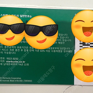 스타벅스 10만원권 카드 팝니다