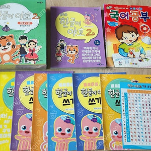 한글이 야호2(받침글자세트)+문제집