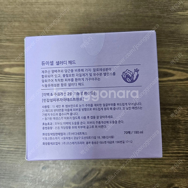 미개봉)듀이셀 샐러디 패드--1