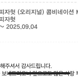 피자헛 콤비네이션M+콜라1.25