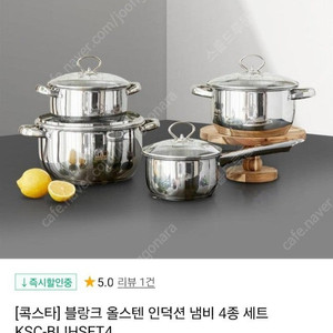 콕스타 올스텐 인덕션 냄비 3종(새제품)(택배비포함)