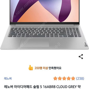 레노버 16인치 노트북