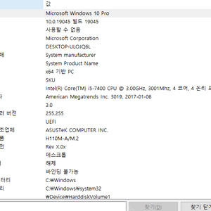 조립컴퓨터 i5