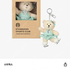스타벅스 키링 피겨 러닝 야구