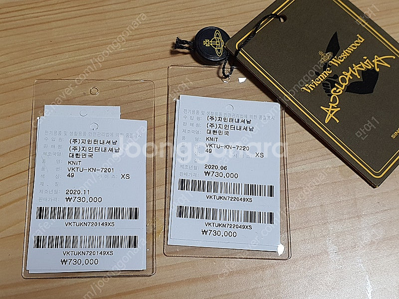 정품 비비안웨스트우드(Vivienne Westwood) 앵글로마니아 니트 가디건+스커트 세트(size : xs)--7