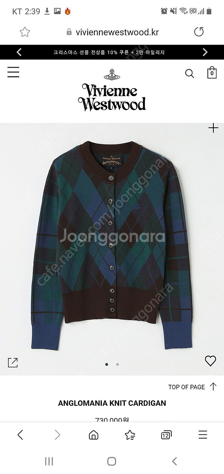 정품 비비안웨스트우드(Vivienne Westwood) 앵글로마니아 니트 가디건+스커트 세트(size : xs)--0