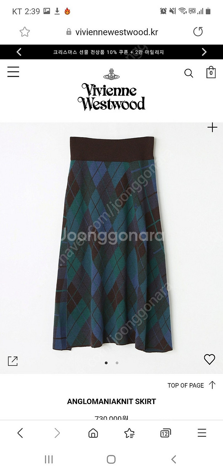 정품 비비안웨스트우드(Vivienne Westwood) 앵글로마니아 니트 가디건+스커트 세트(size : xs)--8