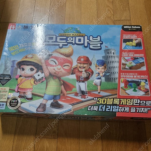 (택포)모두의 마블 메가디럭스 판매합니다