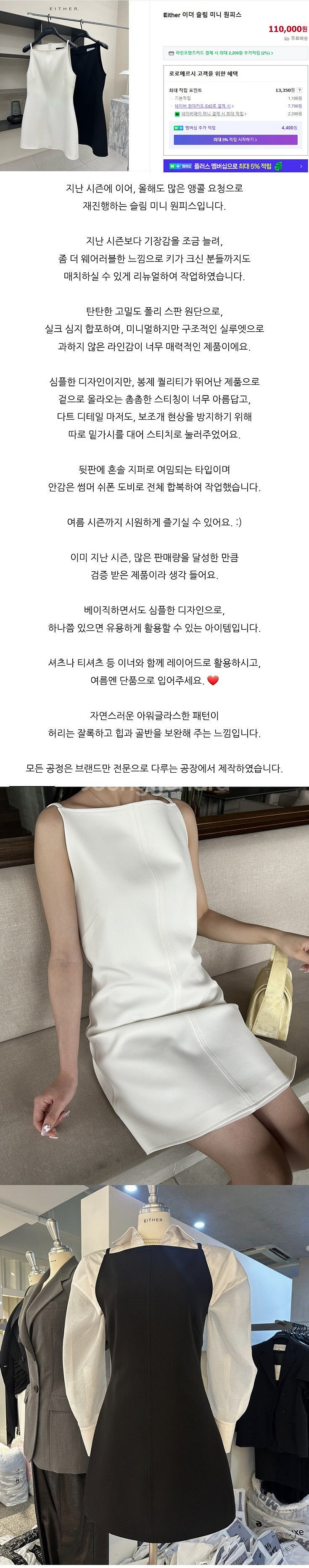 EITHER 이더 슬림 미니 원피스 (슬리브리스 드레스...--1