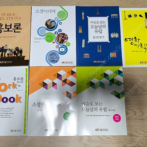 방송대 미디어영상학과 교재팝니다
