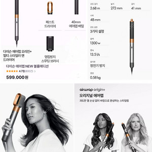 [박스미개봉 정품] 다이슨 롱 에어랩 NEW 볼륨에디션 플러스 멀티 스타일러 앤 드라이어 새상품입니다.