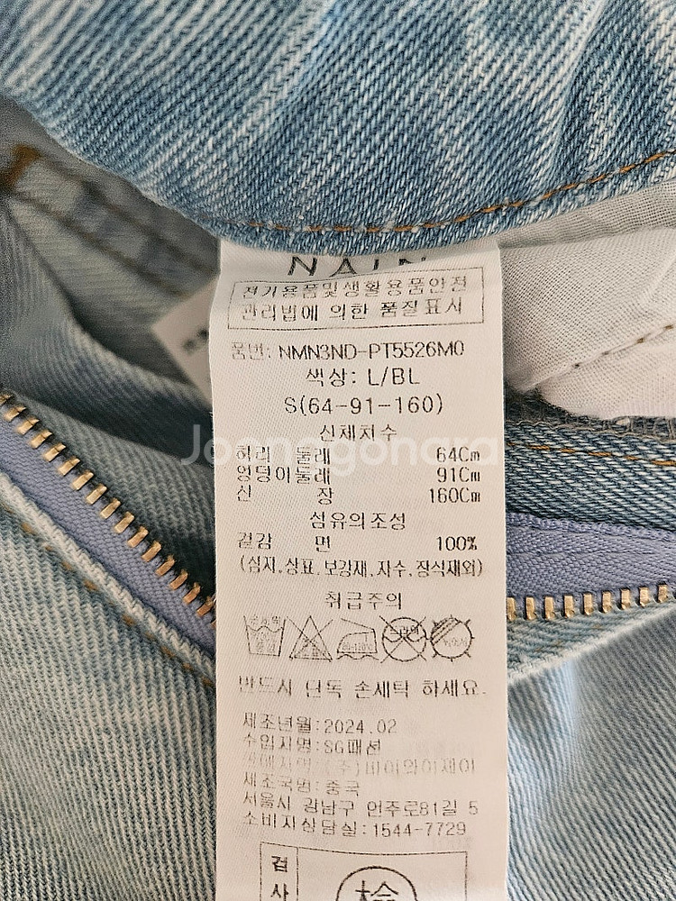 (새상품)나인 청바지 운포1만원--5