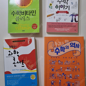 중고등 서적 9권