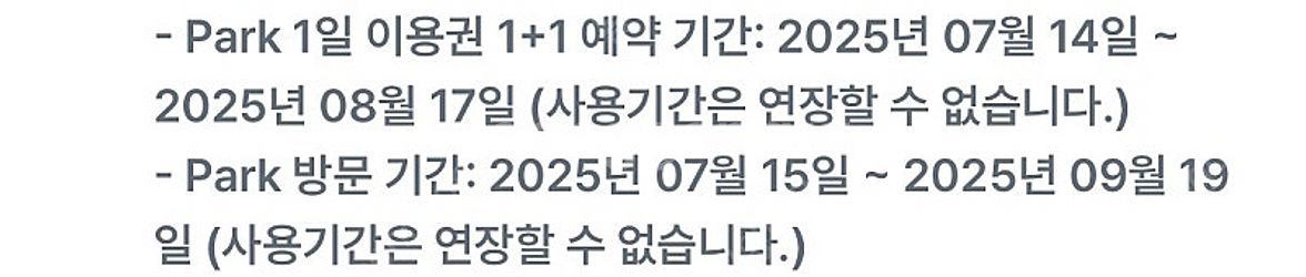 레고랜드 2인 입장권 이용권--1