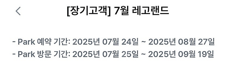 레고랜드 2인 입장권 이용권--2