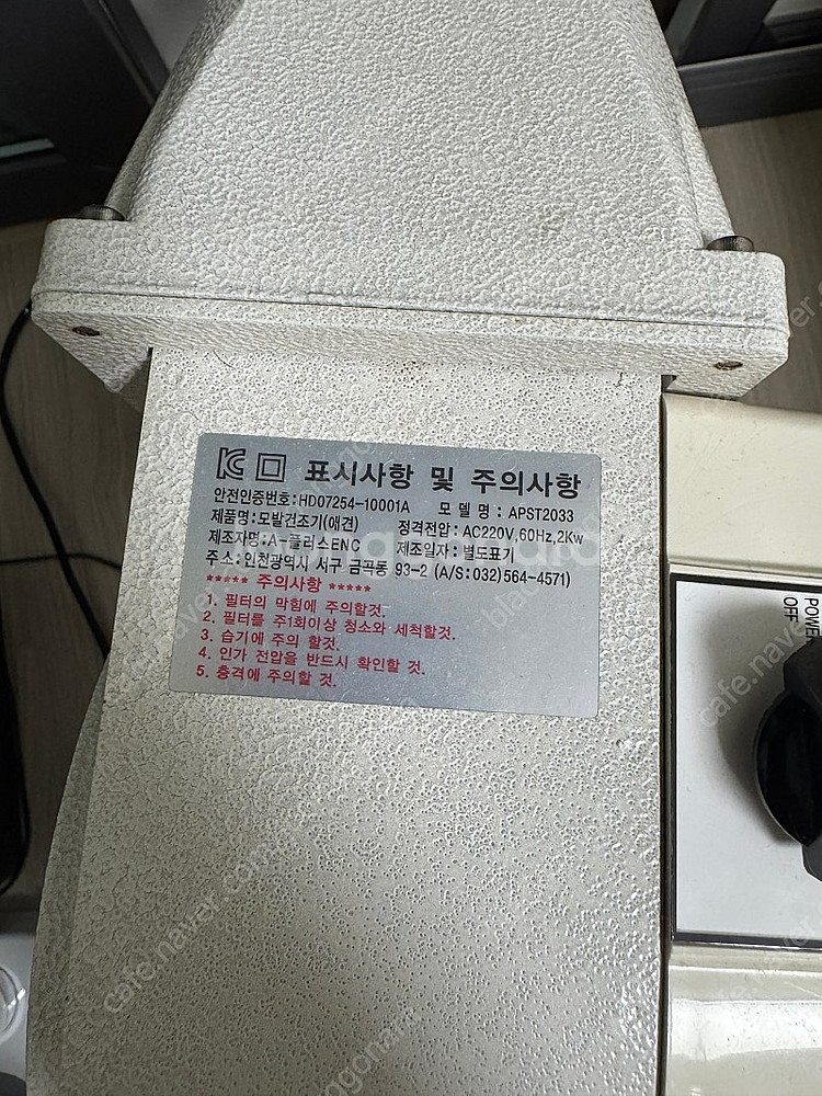 에이플러스 강아지 애견 드라이기--1